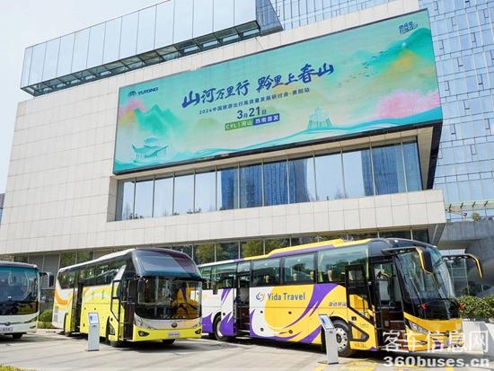 旅游天团共聚，，，pg电子国风新车首发，，，2024山河万里行贵州起航！