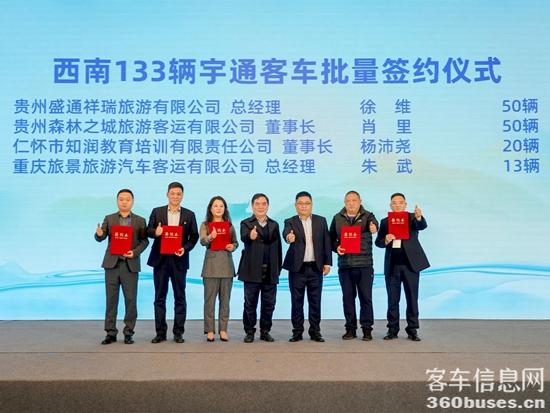 旅游天团共聚，，，pg电子国风新车首发，，，2024山河万里行贵州起航！