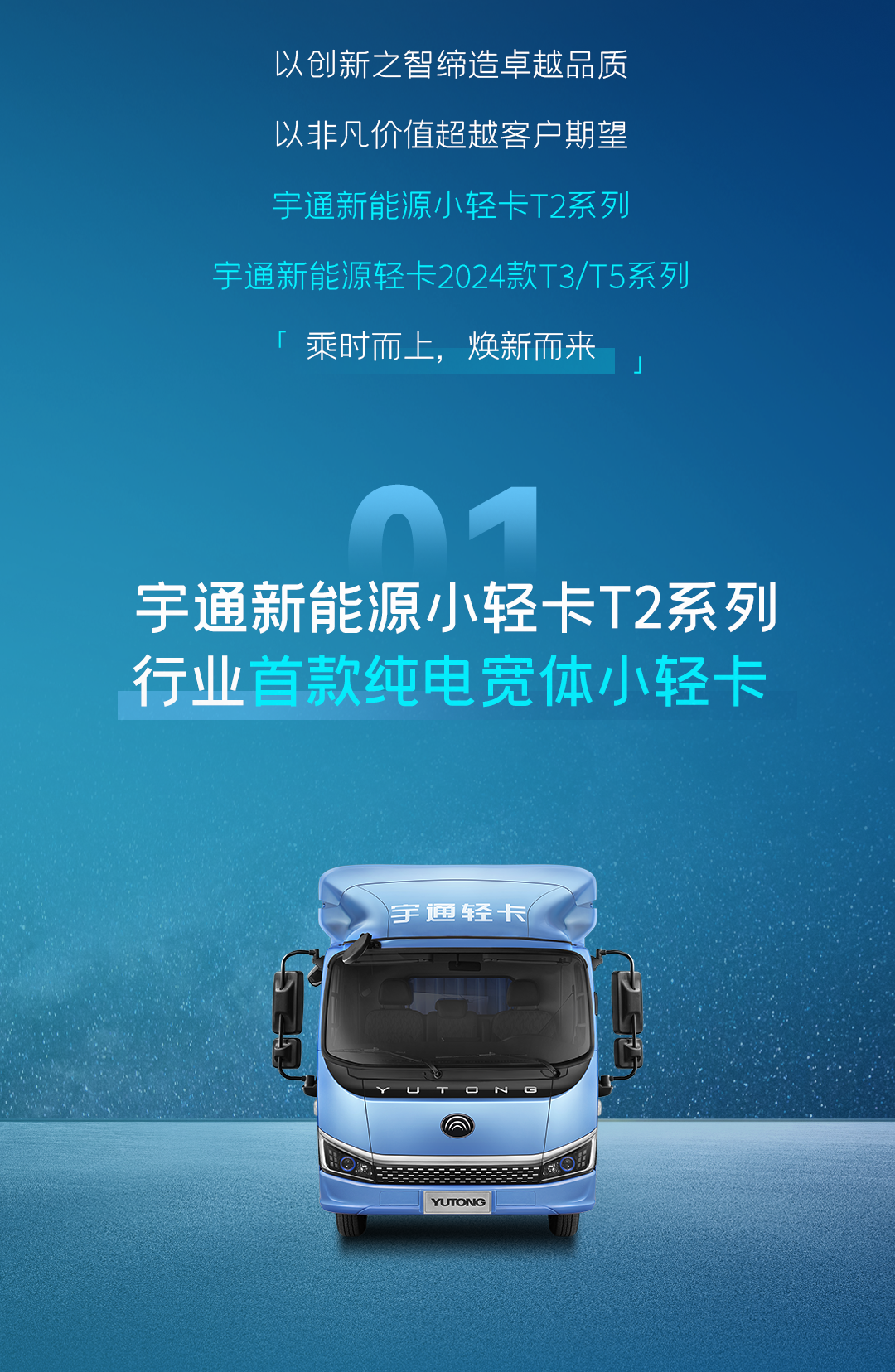 一图看懂pg电子轻卡上市新品！！！