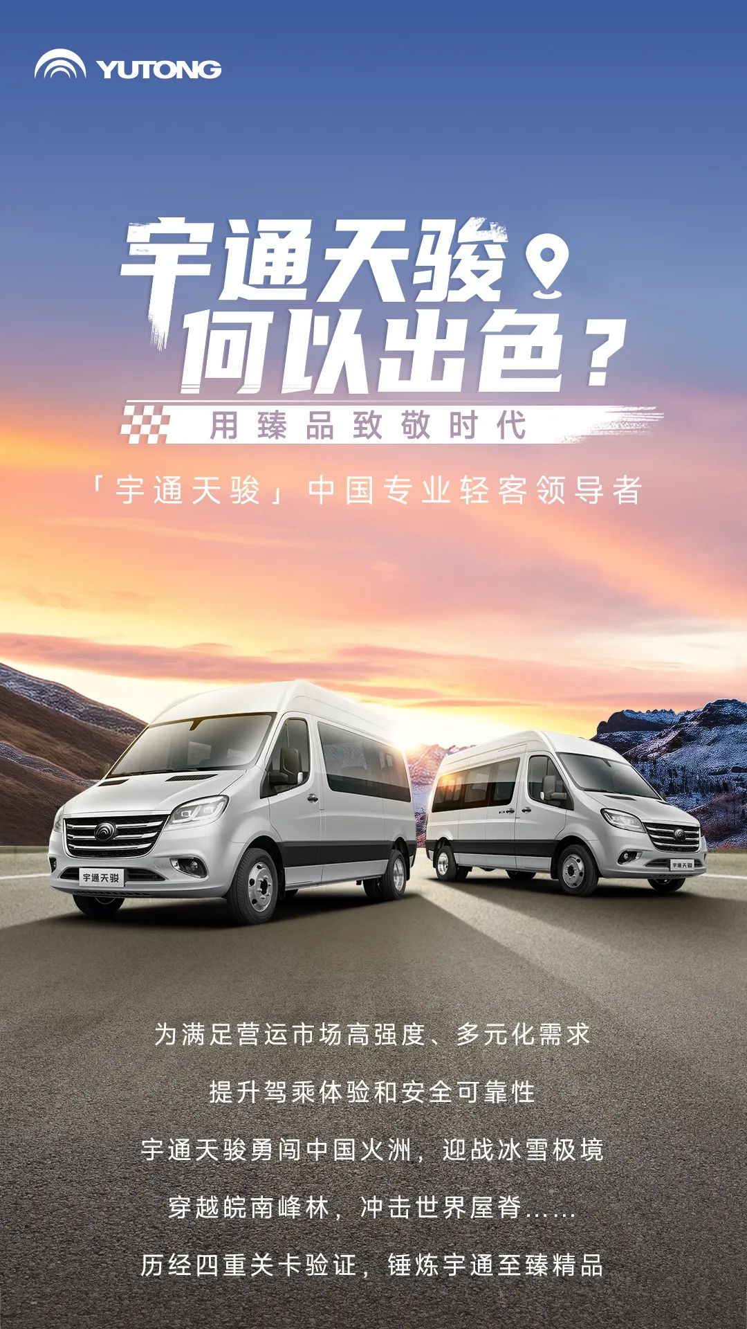 pg电子轻客「天骏」，，，怎样炼成精彩臻品？？？