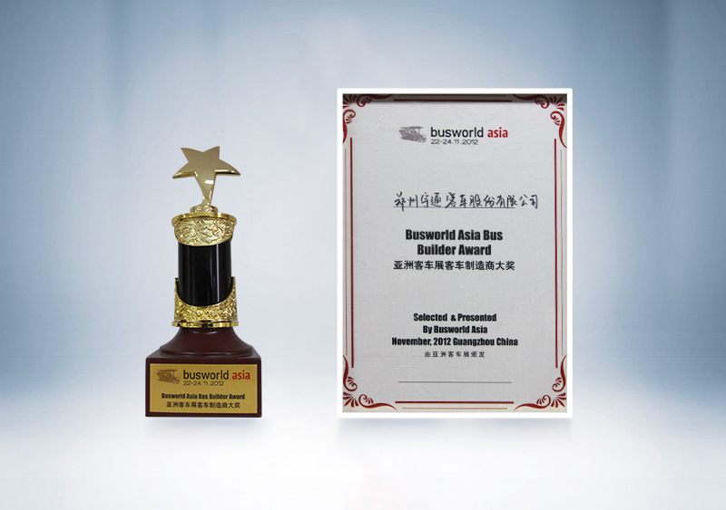2011年pg电子被天下客车联盟（BAAV）授予2012全球年度客车制造商（Busbuilder of the Year Worldwide 2012）大奖