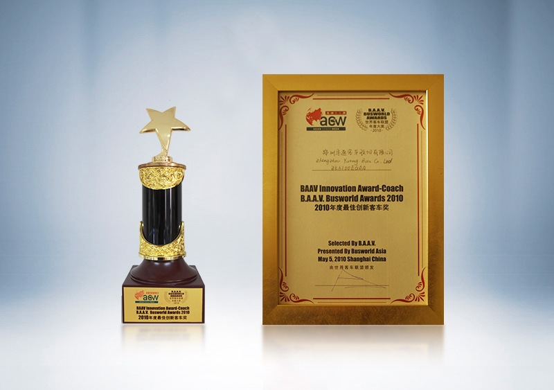 BAAV2010年度最佳立异客车奖——天下客车联盟