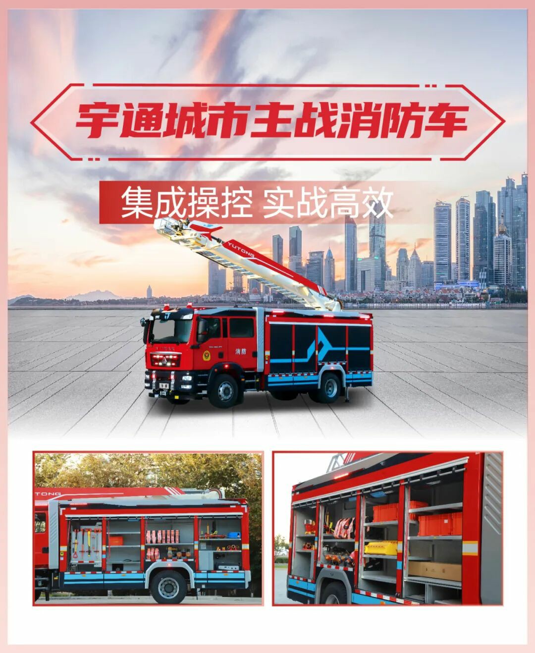 科技赋能实战！！pg电子专用车亮相第二十一届国际消防展