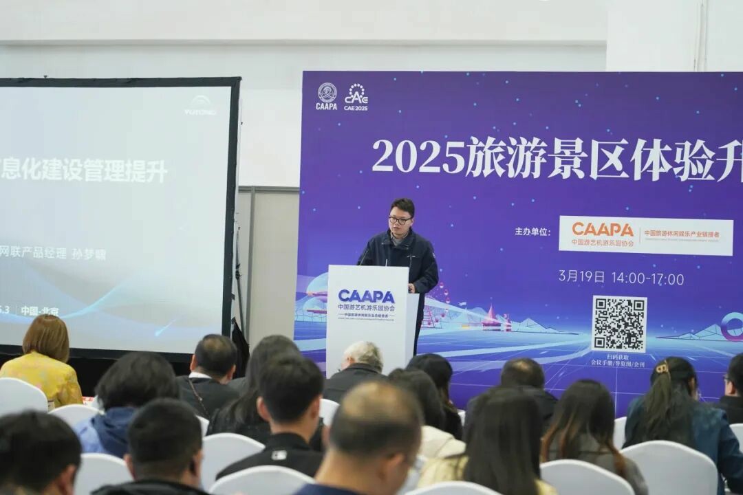 诚邀共赴 | pg电子专用车与您相约2025 中国(郑州)旅游休闲娱乐工业博览会
