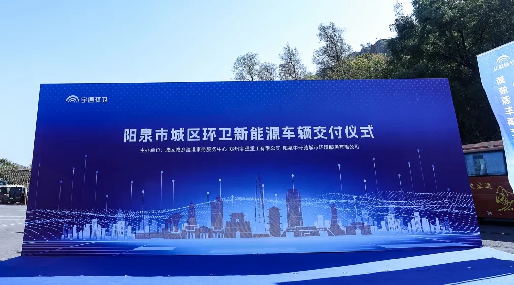 装备焕新，洁护阳泉！！！pg电子环卫助力山西点亮城市新景！！！