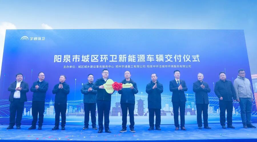 装备焕新，洁护阳泉！！！pg电子环卫助力山西点亮城市新景！！！