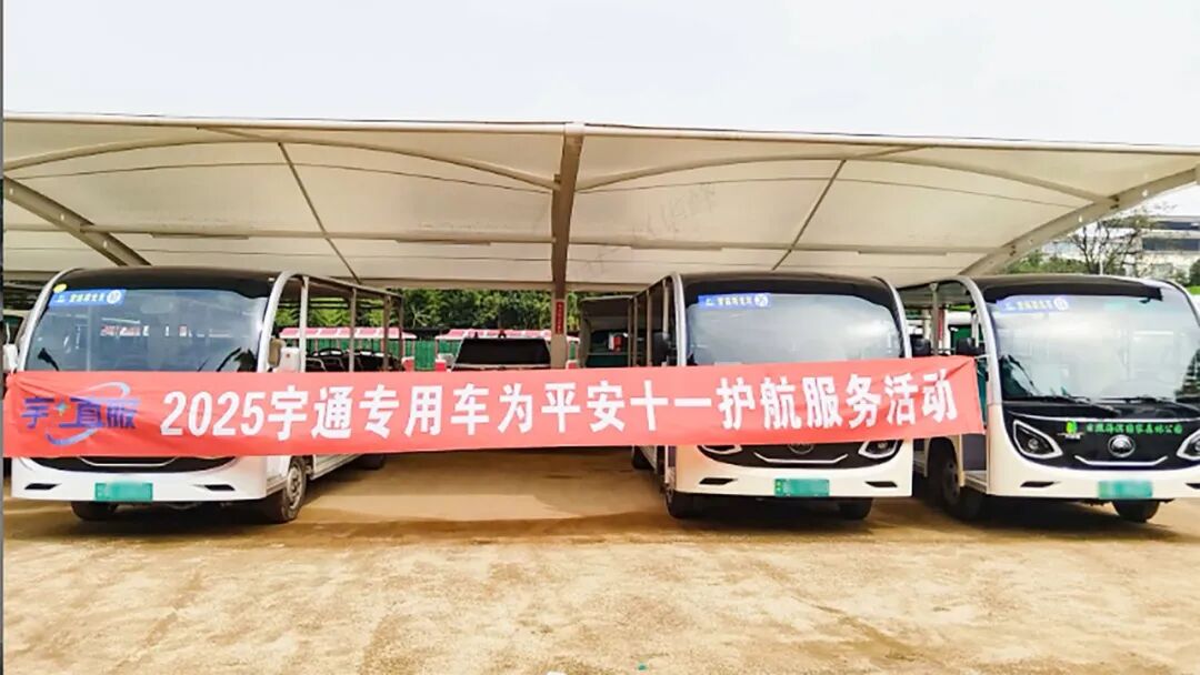 更快、更省、更放心！宇?直服开启售后服务新时代