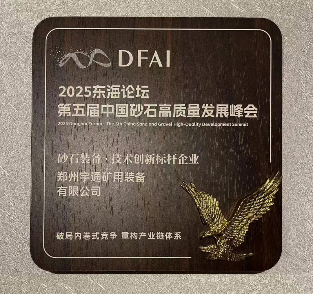 喜报！！pg电子矿卡荣膺“2025砂石装备·手艺立异标杆企业”，助力矿区高效开展！！