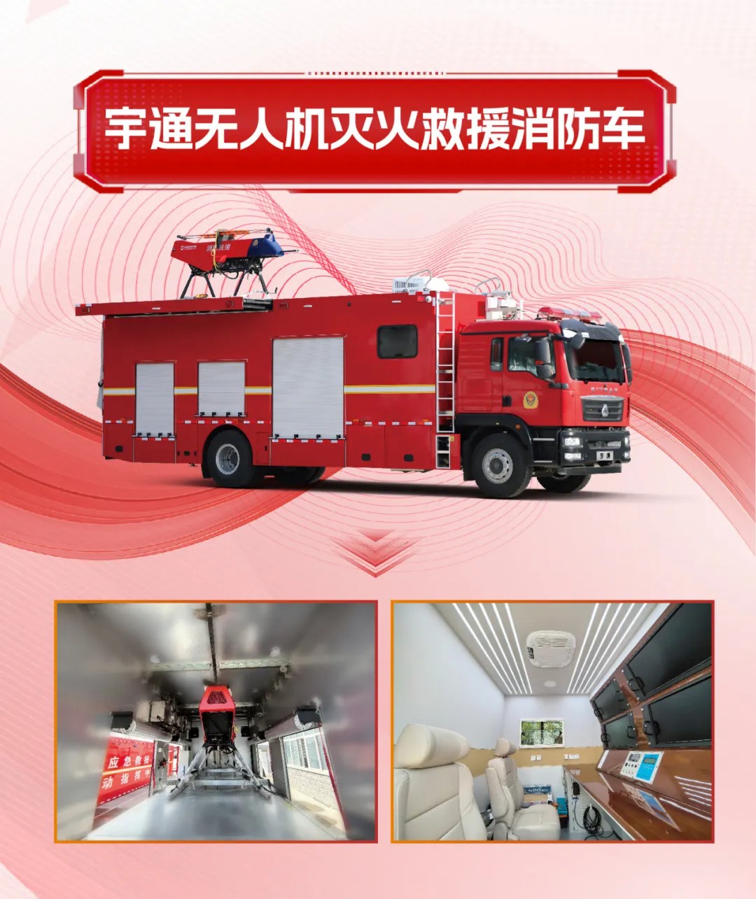 守护城市天涯线！！pg电子消防装备以科技赋能回应清静新命题