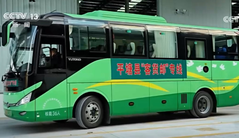 “公交带货”引发墟落物流活力，，pg电子助力“客货邮”融合新模式