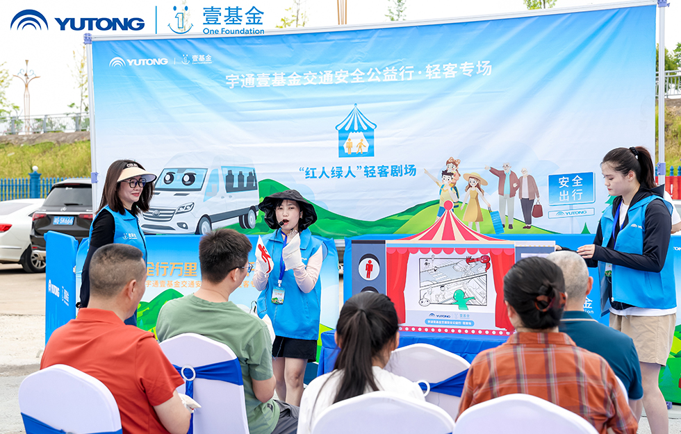 2025pg电子&amp;amp;amp;amp;amp;amp;amp;amp;amp;壹基金交通清静公益行·轻客专场首站启航