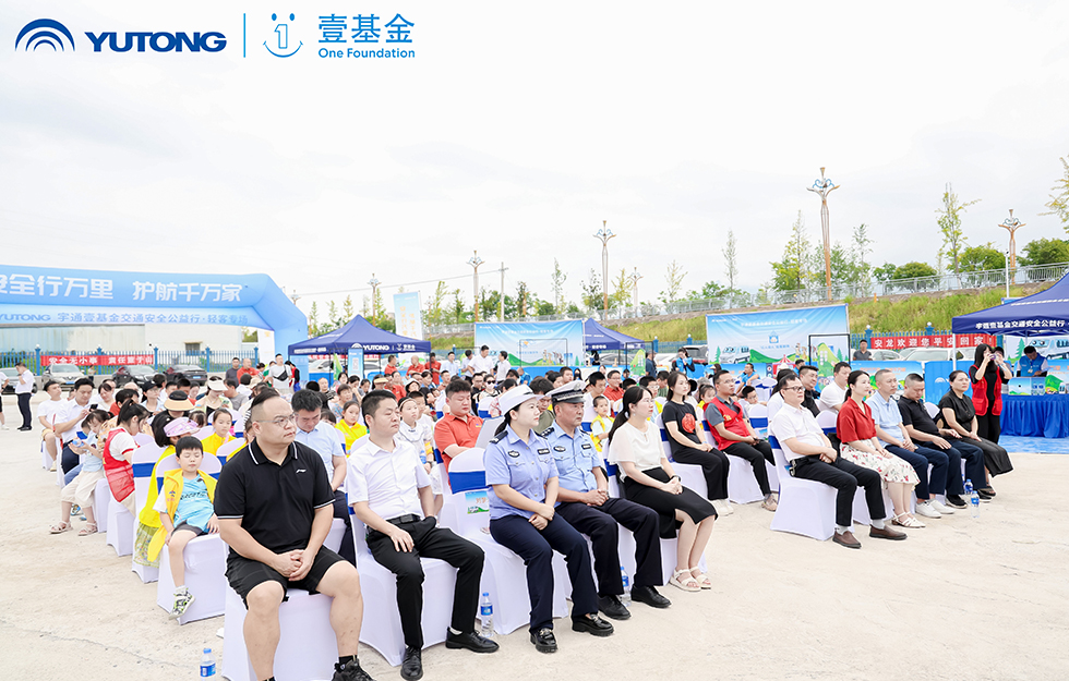 2025pg电子&amp;amp;amp;amp;amp;amp;amp;amp;amp;amp;amp;amp;amp;amp;amp;amp;amp;壹基金交通清静公益行·轻客专场首站启航