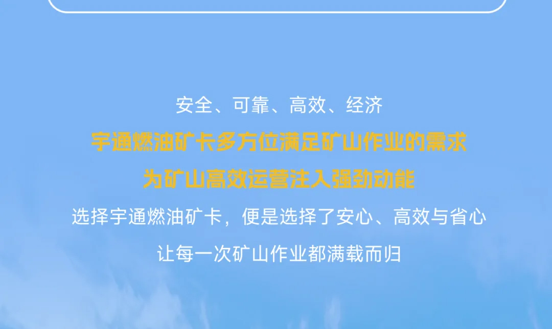 pg电子燃油矿卡丨矿山高效运营的∶院同伴”！