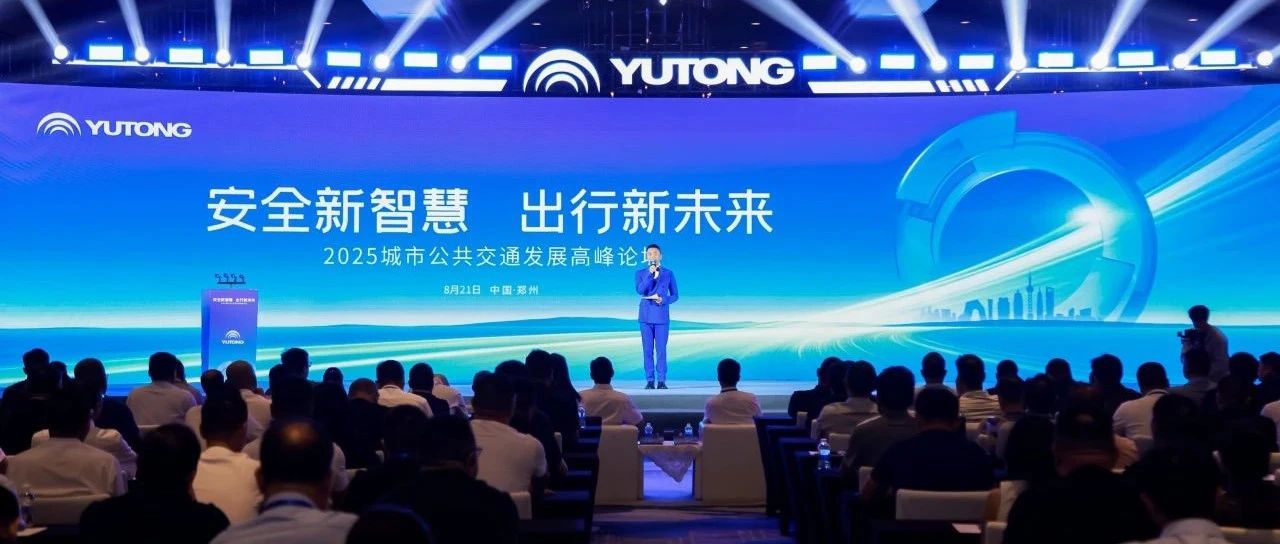 25项功效！！笼罩4大场景！！pg电子首发睿盾Pro，，，创领公交智能清静出行