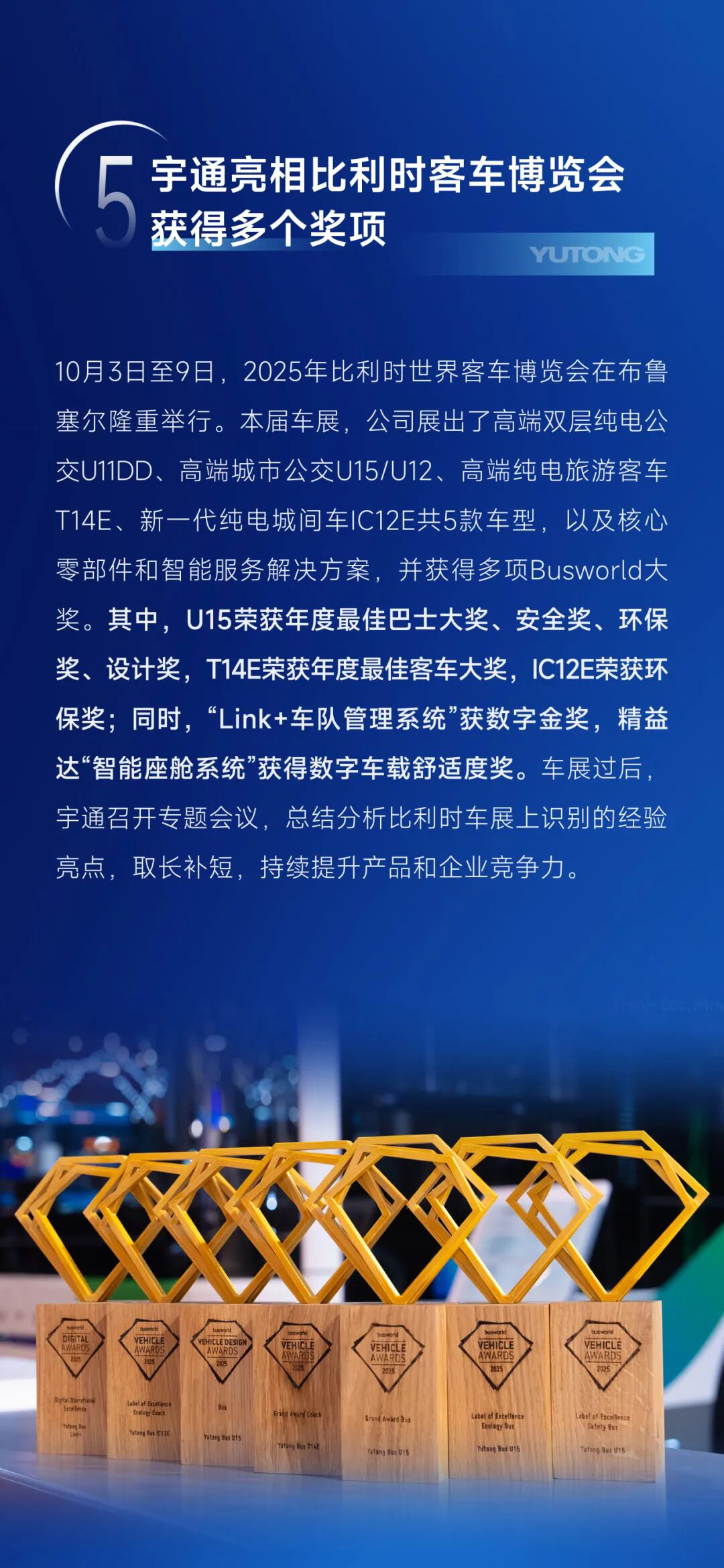 绘答卷启新篇丨pg电子2025年度十件大事