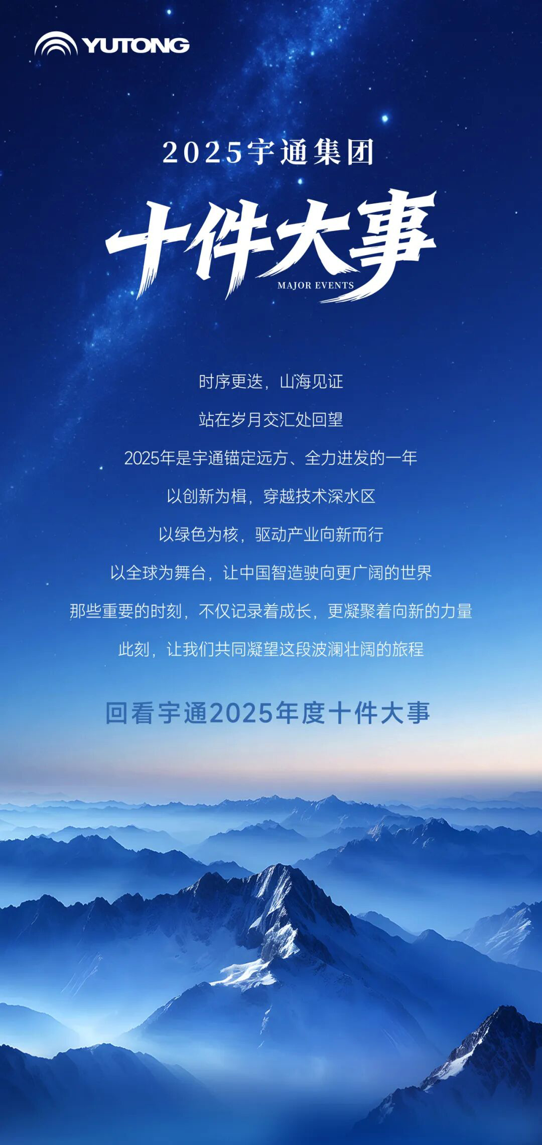 绘答卷启新篇丨pg电子2025年度十件大事