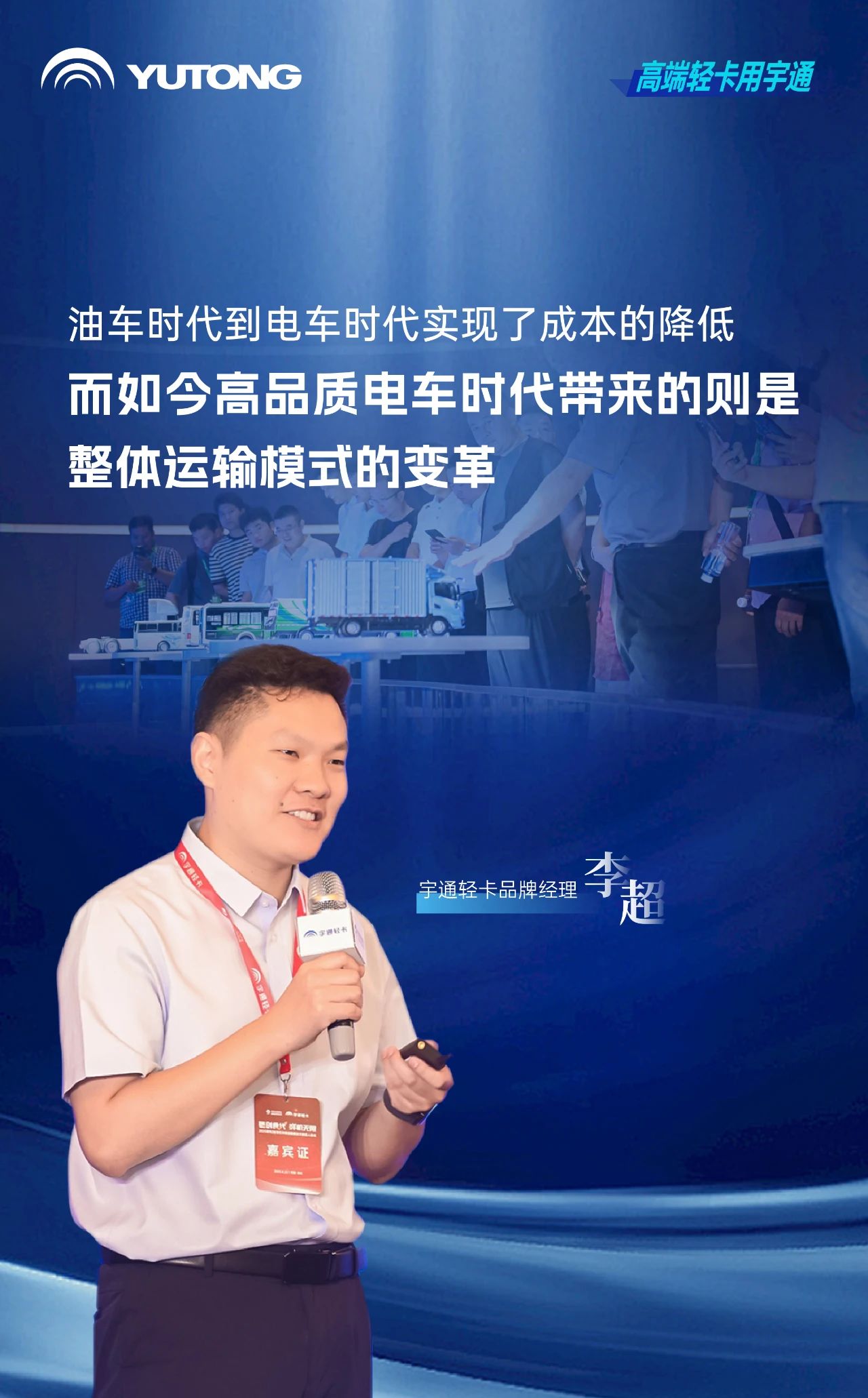 茶餐饮行业进入高品质冷链时代，，pg电子轻卡提出高价值解决方案