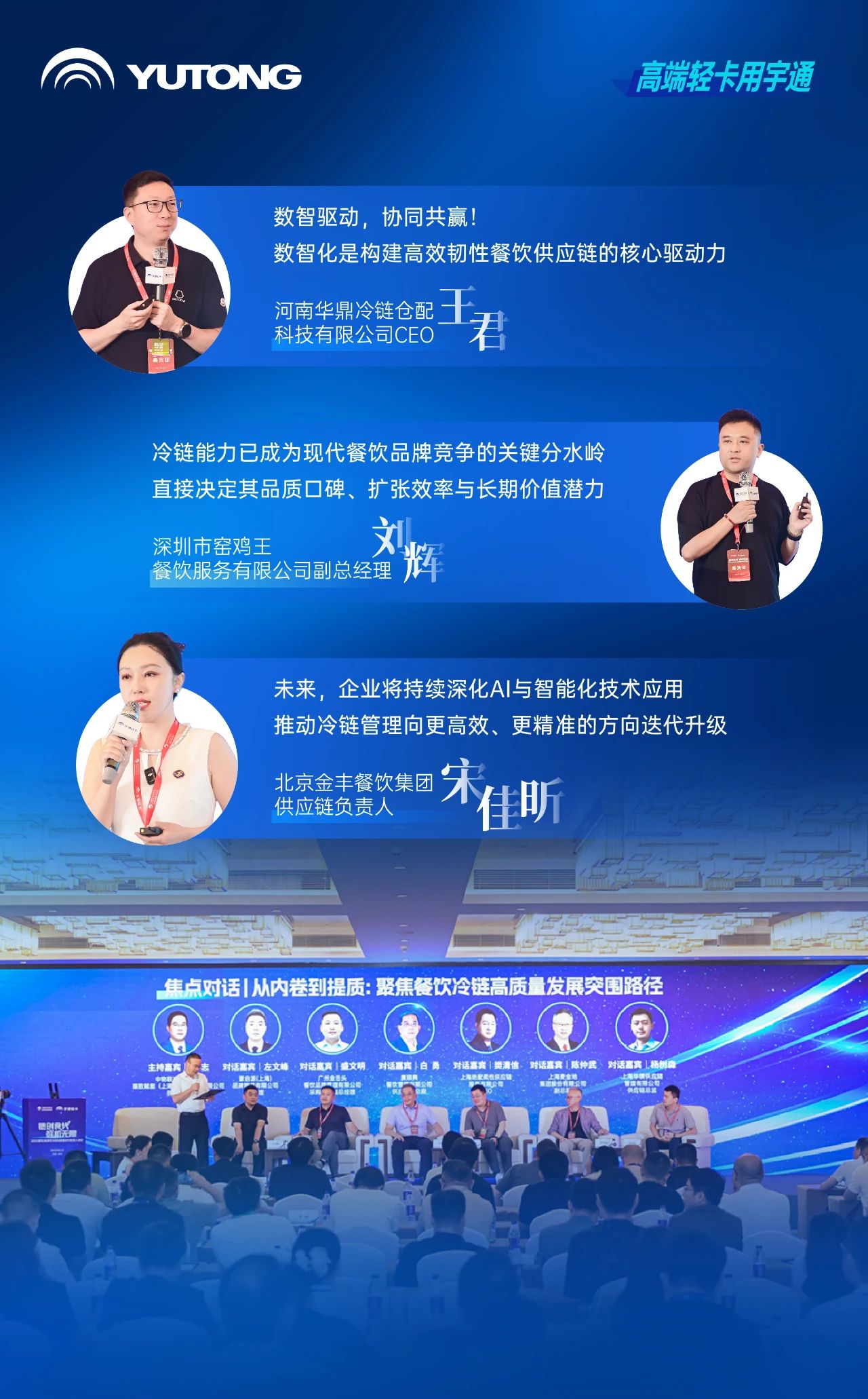 茶餐饮行业进入高品质冷链时代，，pg电子轻卡提出高价值解决方案