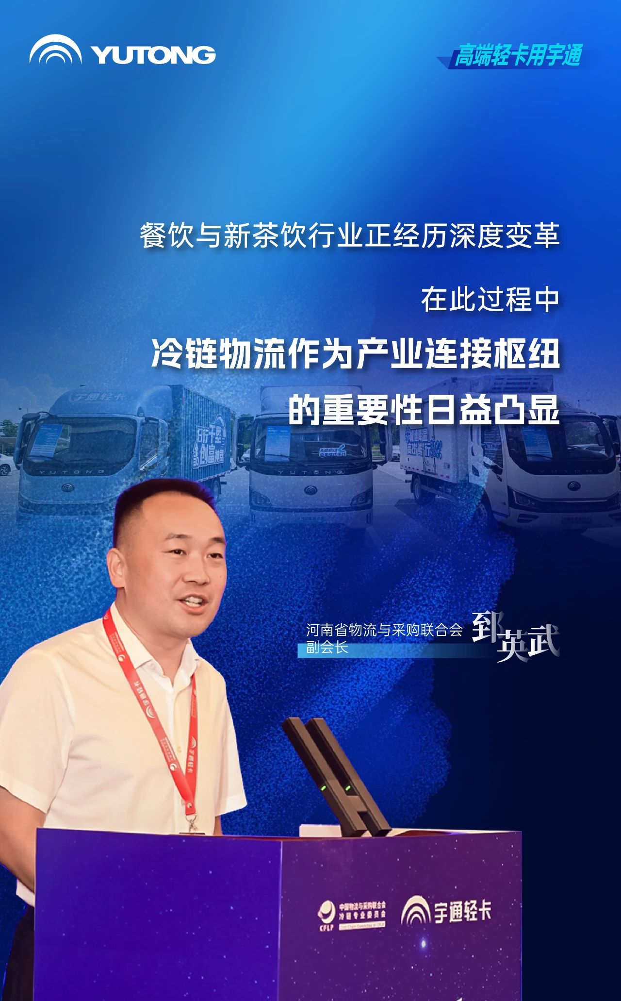 茶餐饮行业进入高品质冷链时代，，pg电子轻卡提出高价值解决方案