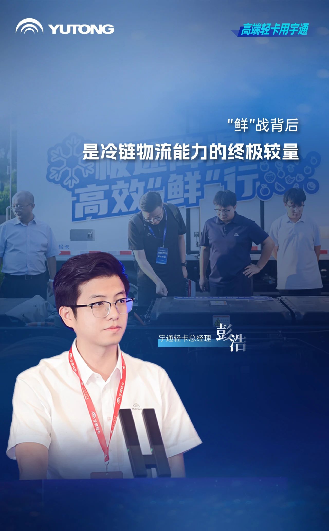 茶餐饮行业进入高品质冷链时代，，pg电子轻卡提出高价值解决方案