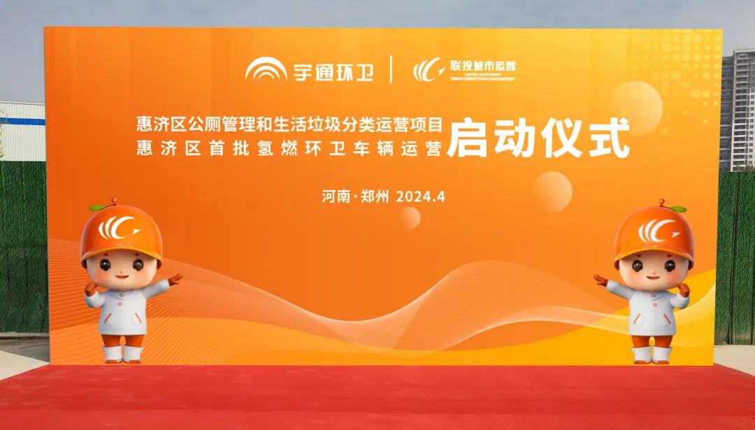 累计交付凌驾200余台！pg电子环卫助力郑州打造氢燃料树模城市！